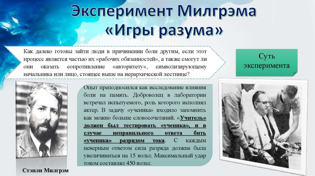 Ученые проводили эксперимент с двумя группами испытуемых