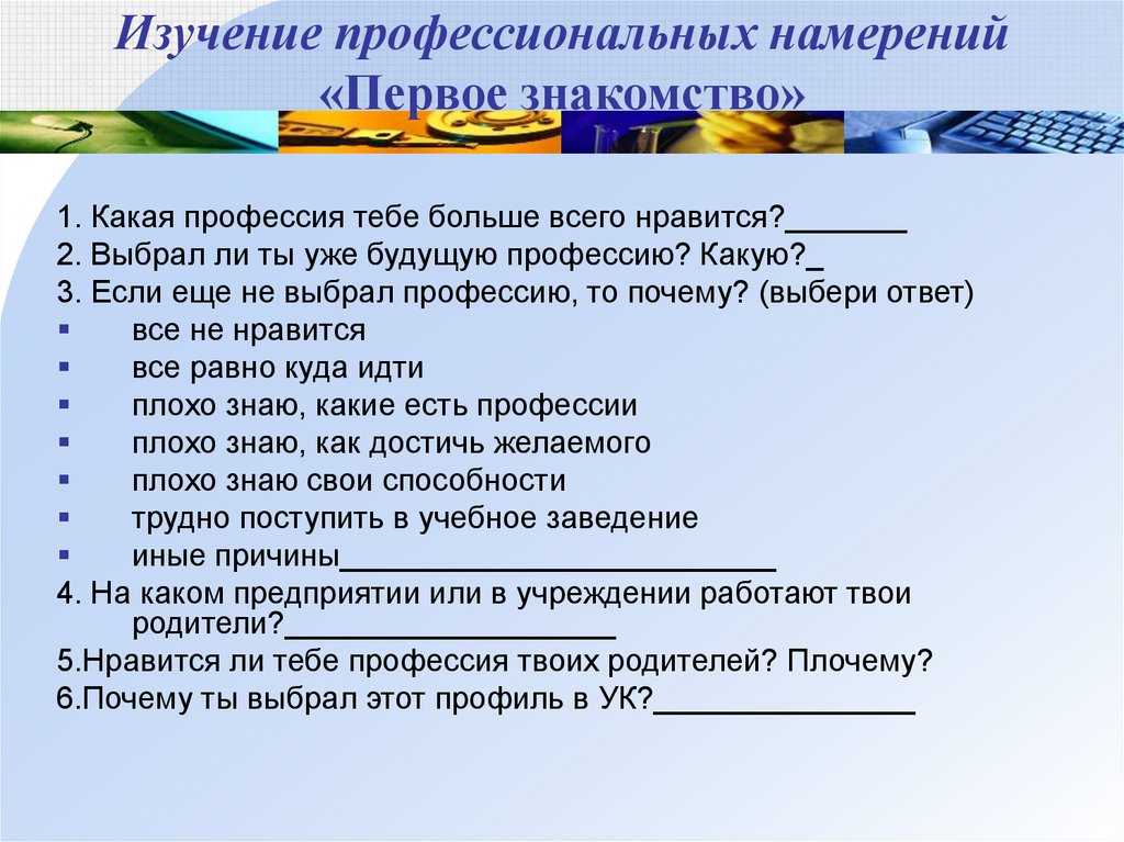 Ваши профессиональные планы намерения желания на 1 3 года