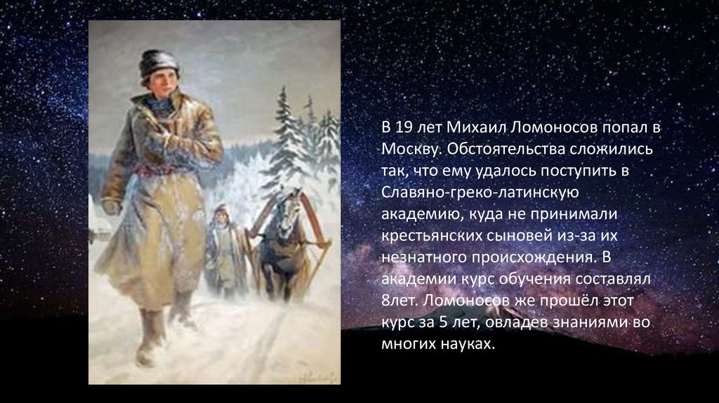 Ломоносов случились два астронома. Ломоносов случились вместе два астронома в пиру. Стихотворение Ломоносова случились два астронома в пиру. Басня про астрономов Ломоносов.