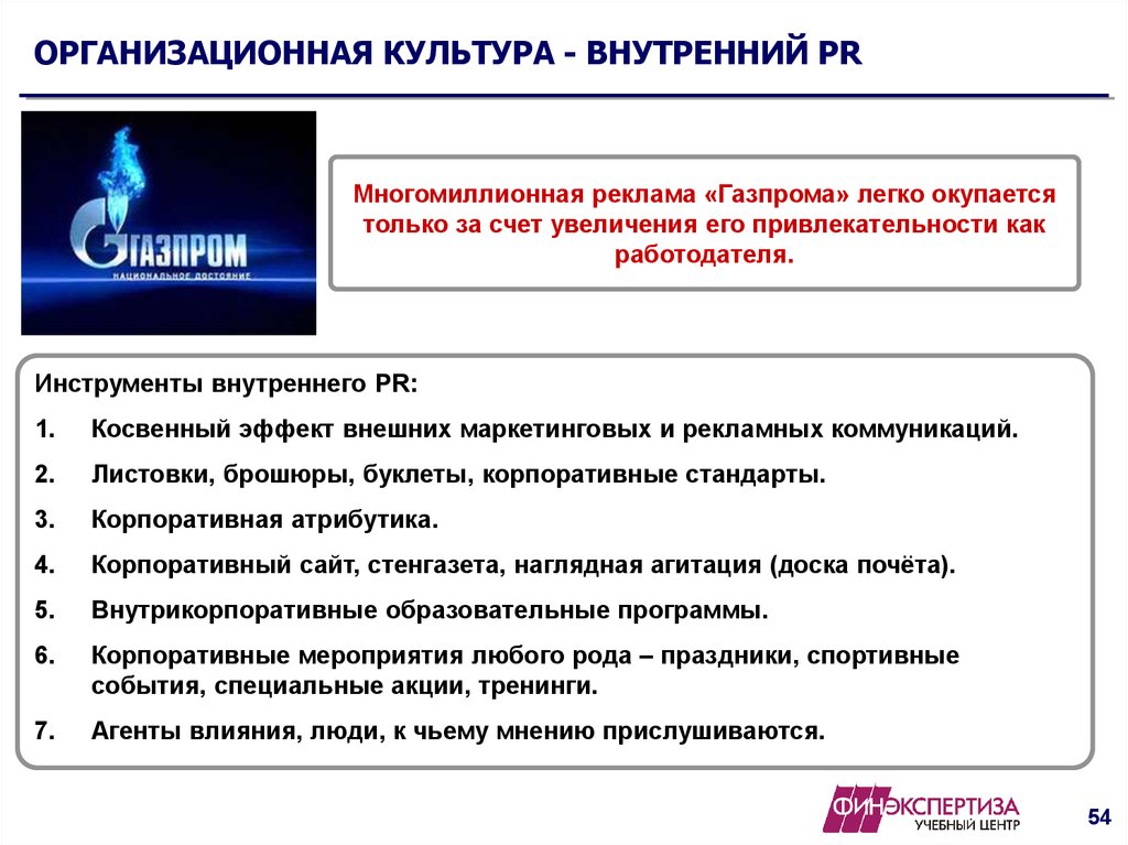 Презентации известных компаний