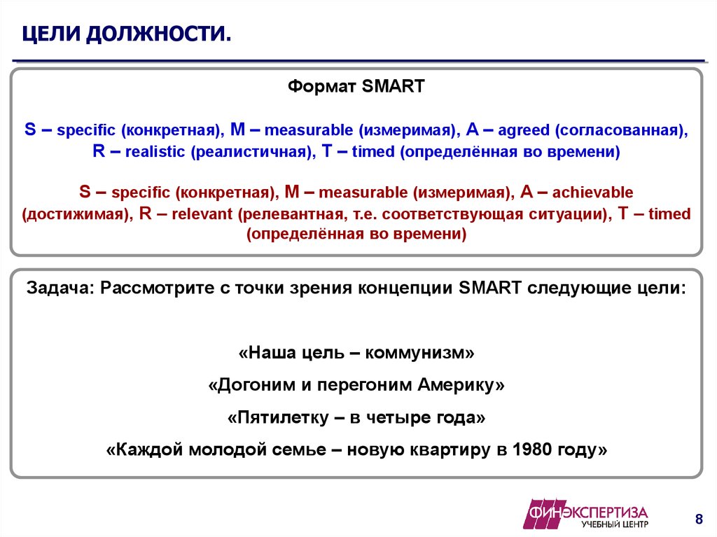 Войти в должность