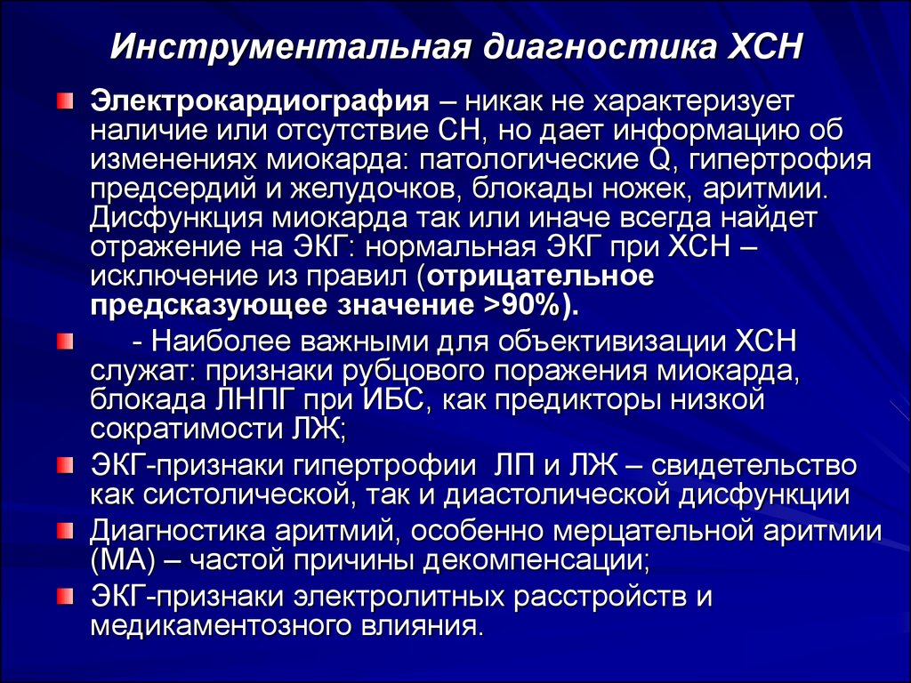 Презентация инструментальная диагностика