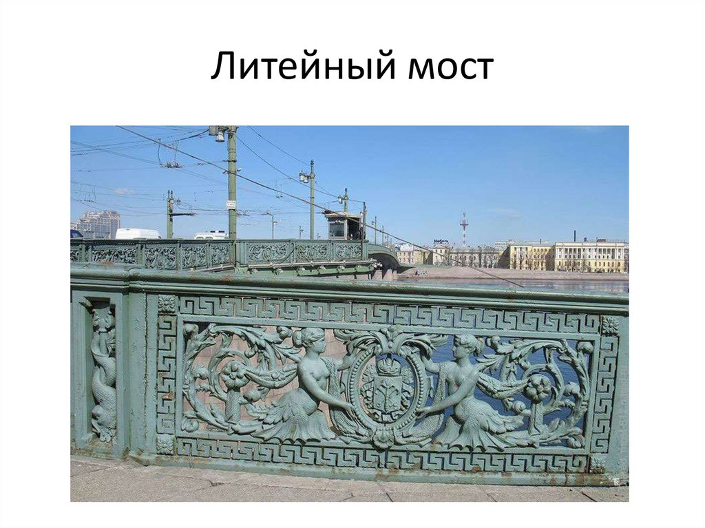 На литейном мосту нарисовали