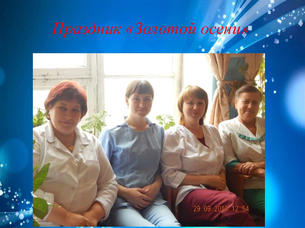 Праздник «Золотой осени»