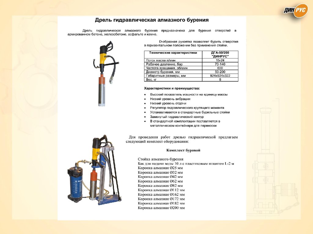 Технологическая карта на алмазное бурение