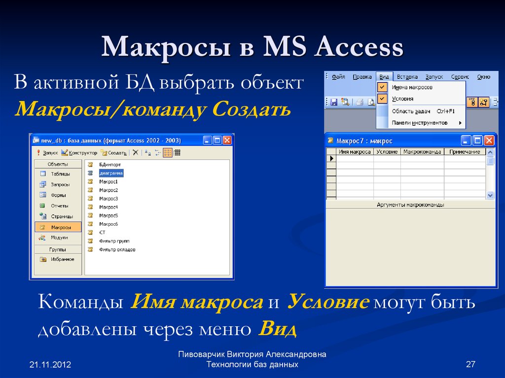 Вкладка access