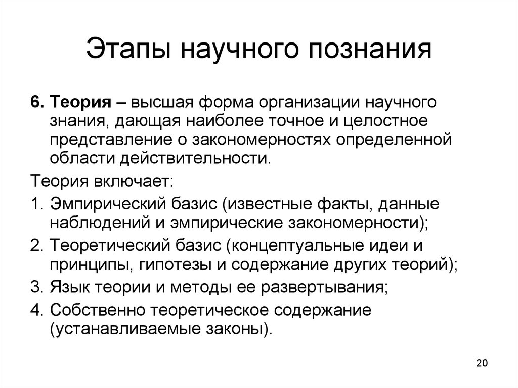 Антропный принцип в современной научной картине мира означает тест