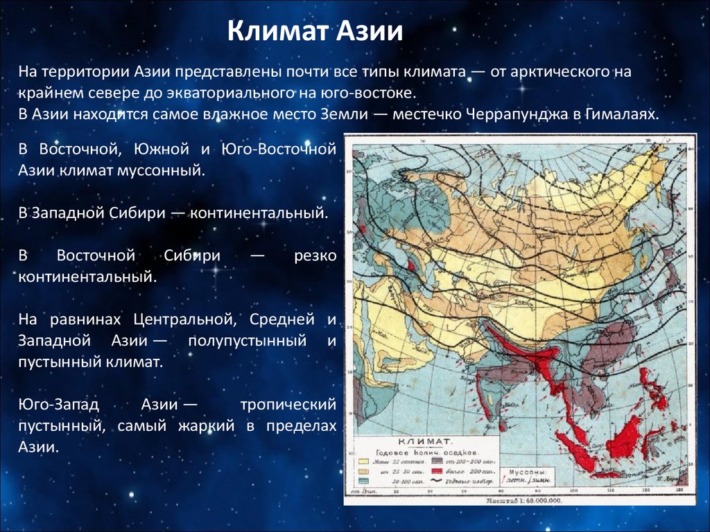 План характеристики азии