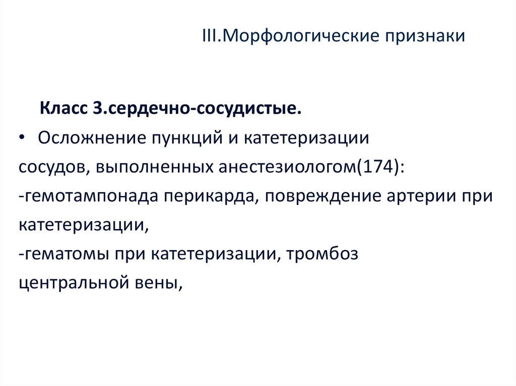 Укажите один из признаков современного