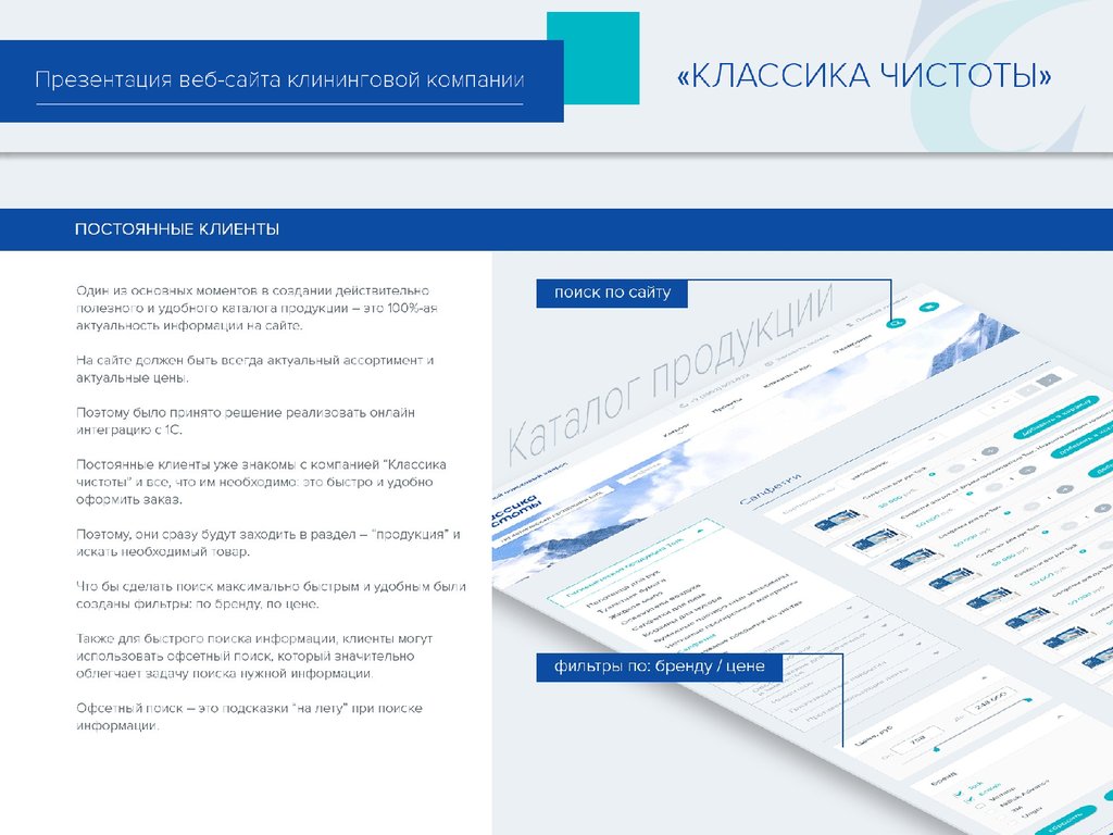 Удобном каталоге. Компания классика чистоты. Классика чистоты Белгород официальный сайт. Классика чистоты подписи сотрудников. Чем удобны каталоги.