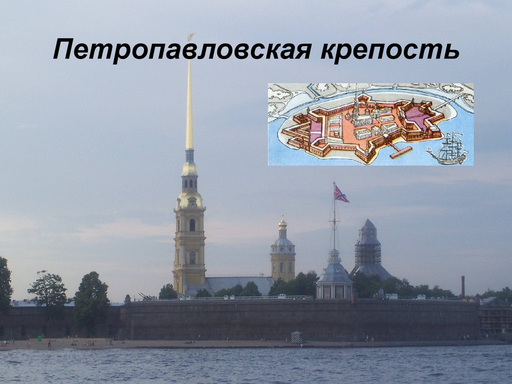 Петропавловская крепость дворец