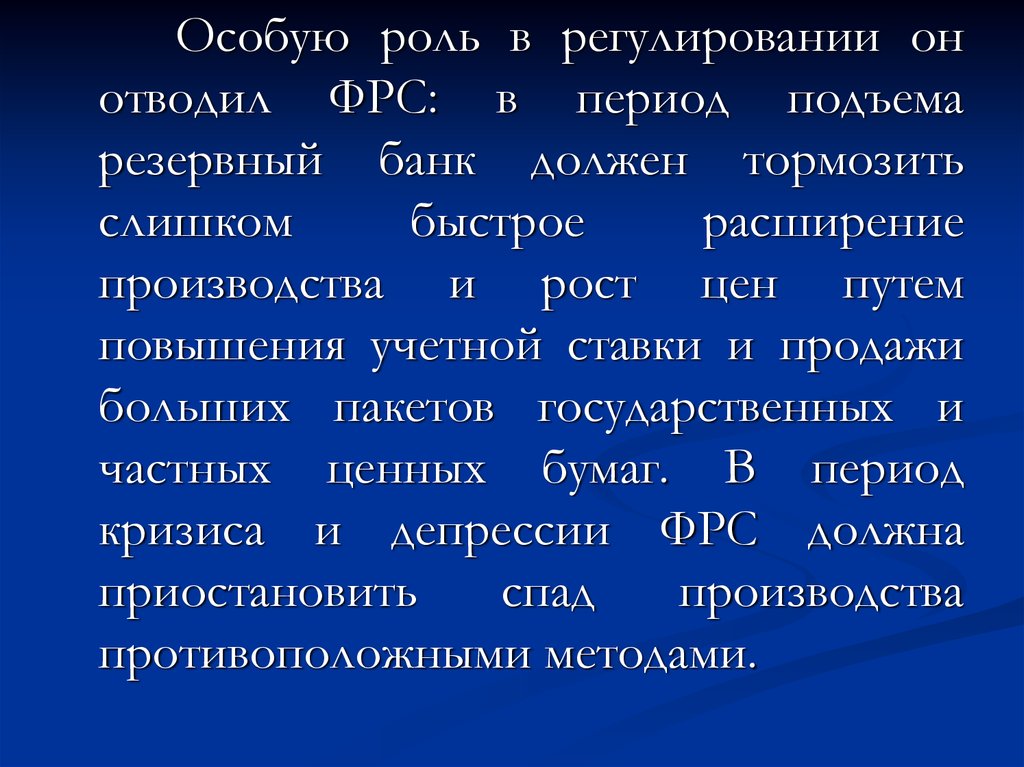 Период подъема. Периодизация институционализма.