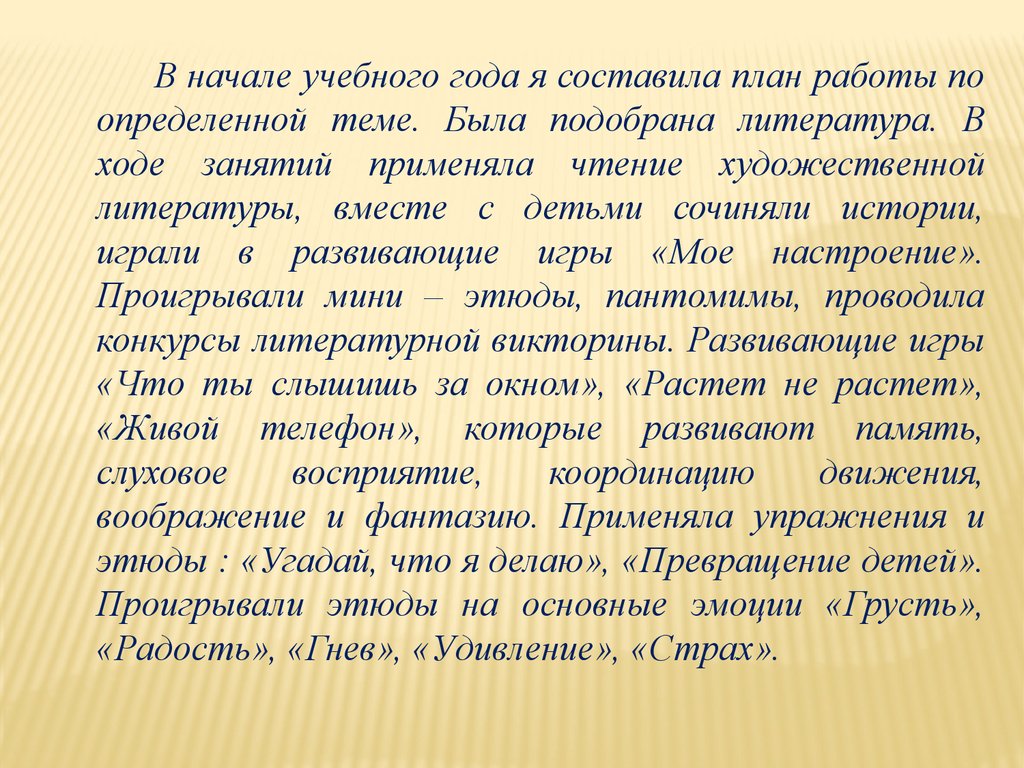 Напишите вывод о проделанной работе. Отчёт о проделанной работе учителя. Отчет по проделанной работе. Презентация отчет о проделанной работе. Отчет воспитателя о проделанной работе за неделю.