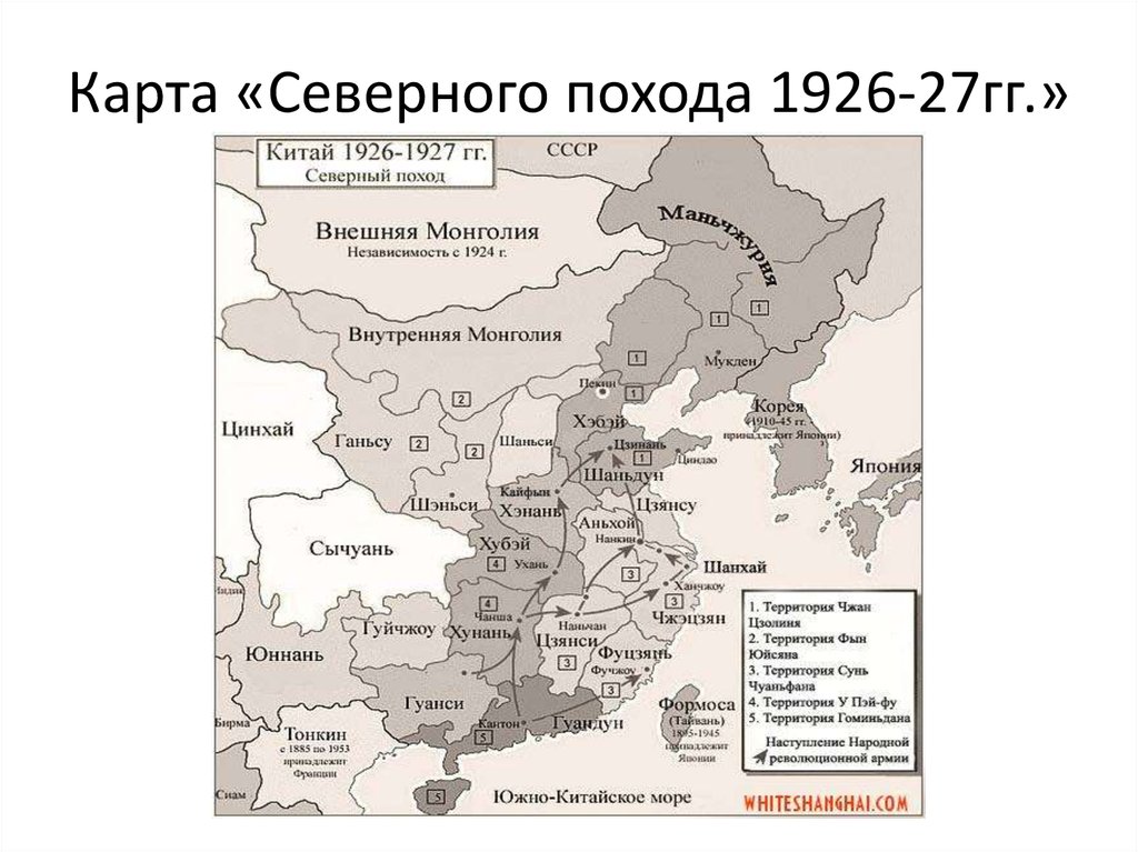 Карта «Северного похода 1926-27гг.»
