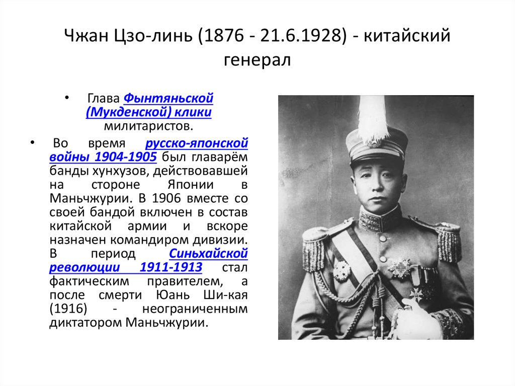 Революция в китае 1925 1927