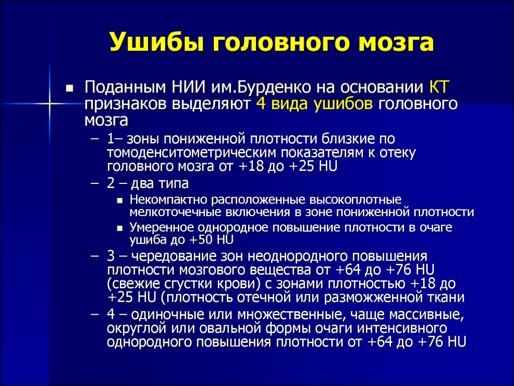 Последствия зчмт код по мкб