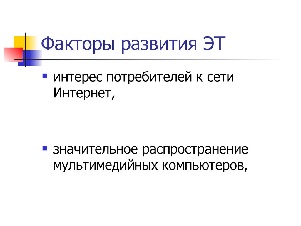 Интерес потребителей. Интересы потребителей. Интересы потребителя интернет магазин.