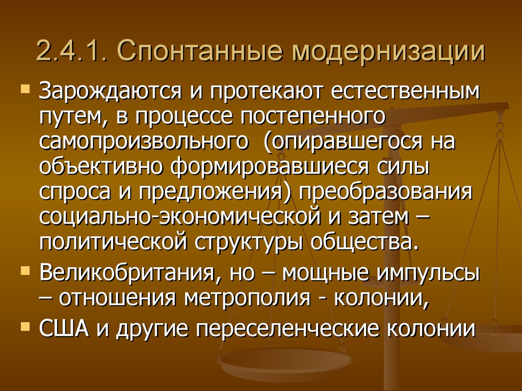 Политические изменения в мире. Спонтанные решения. Спонтанный спрос. Спонтанные решения цитаты.