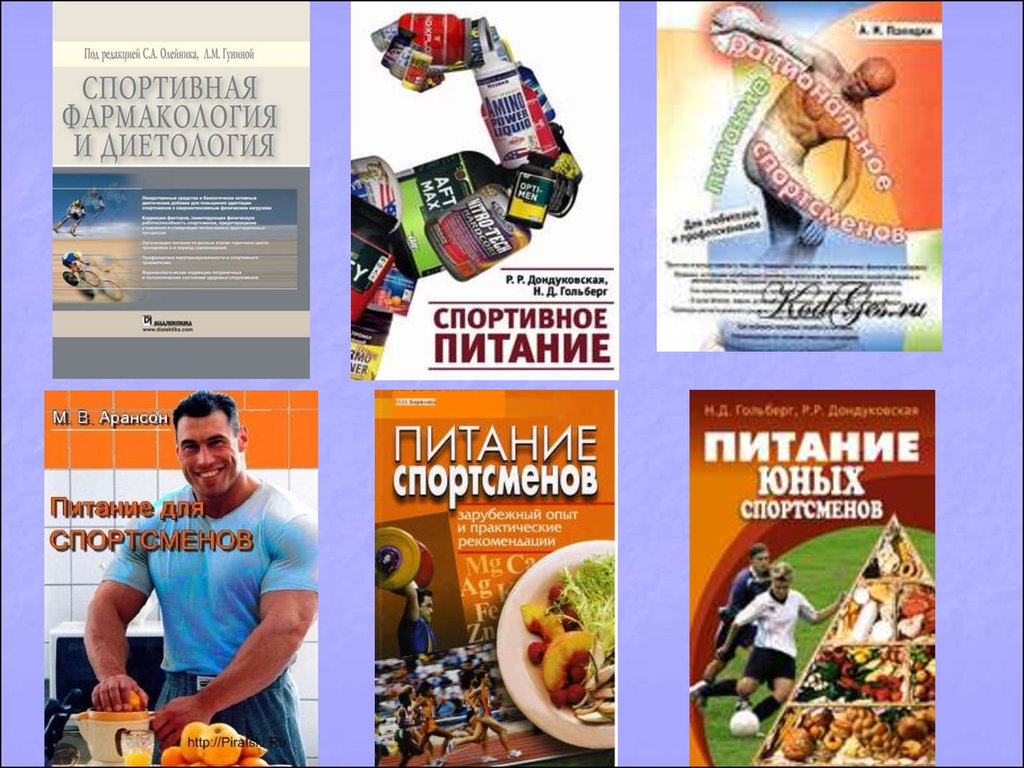 Книги про спортсменов