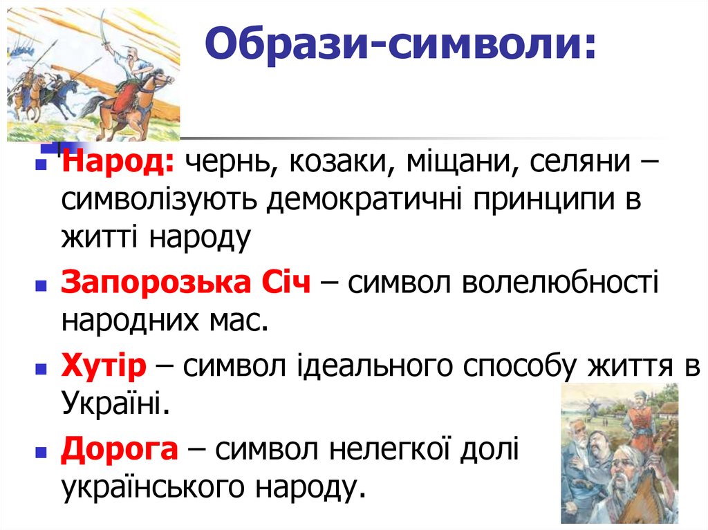 П Куліш, роман "Чорна рада" - презентация онлайн