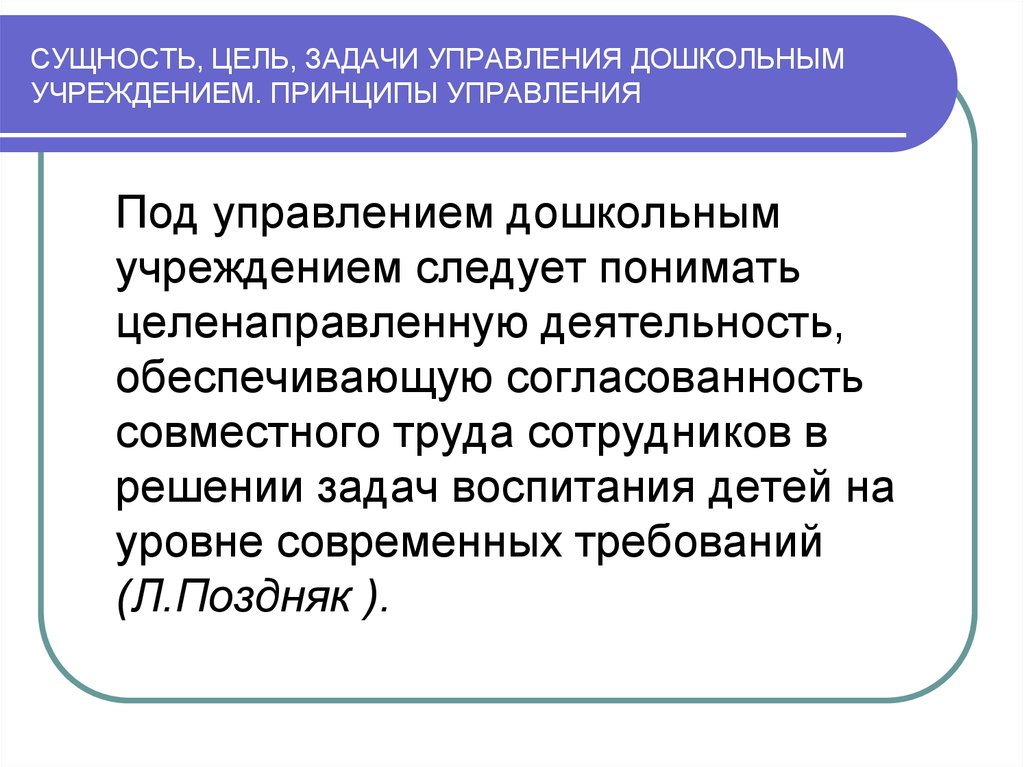 План маршала сущность цели задачи и последствия кратко