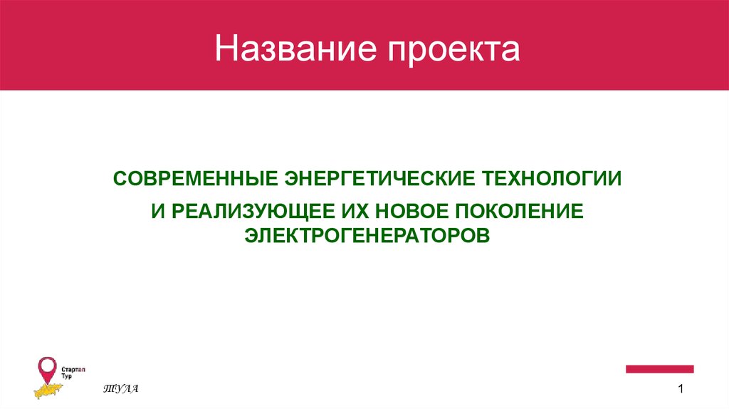 Генератор презентаций онлайн