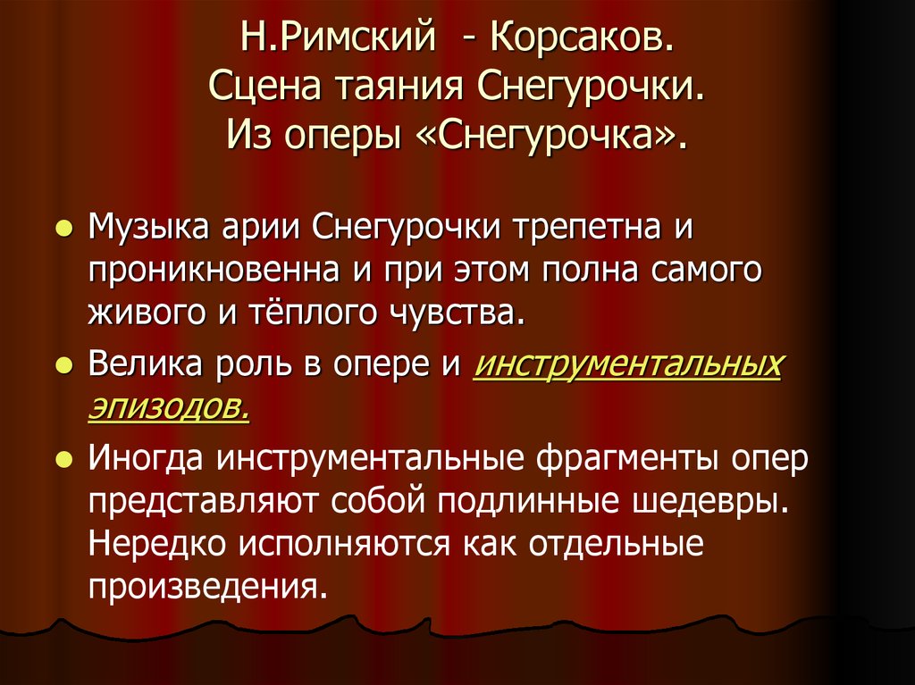 Сцена таяния снегурочки из оперы. Сцена таяния Снегурочки из оперы Снегурочка Римский Корсаков. Опера Снегурочка Римский Корсаков сцена таяния. Римский Корсаков сцена таяния из оперы Снегурочка. Сцена таяния Снегурочки из оперы Римского Корсакова.