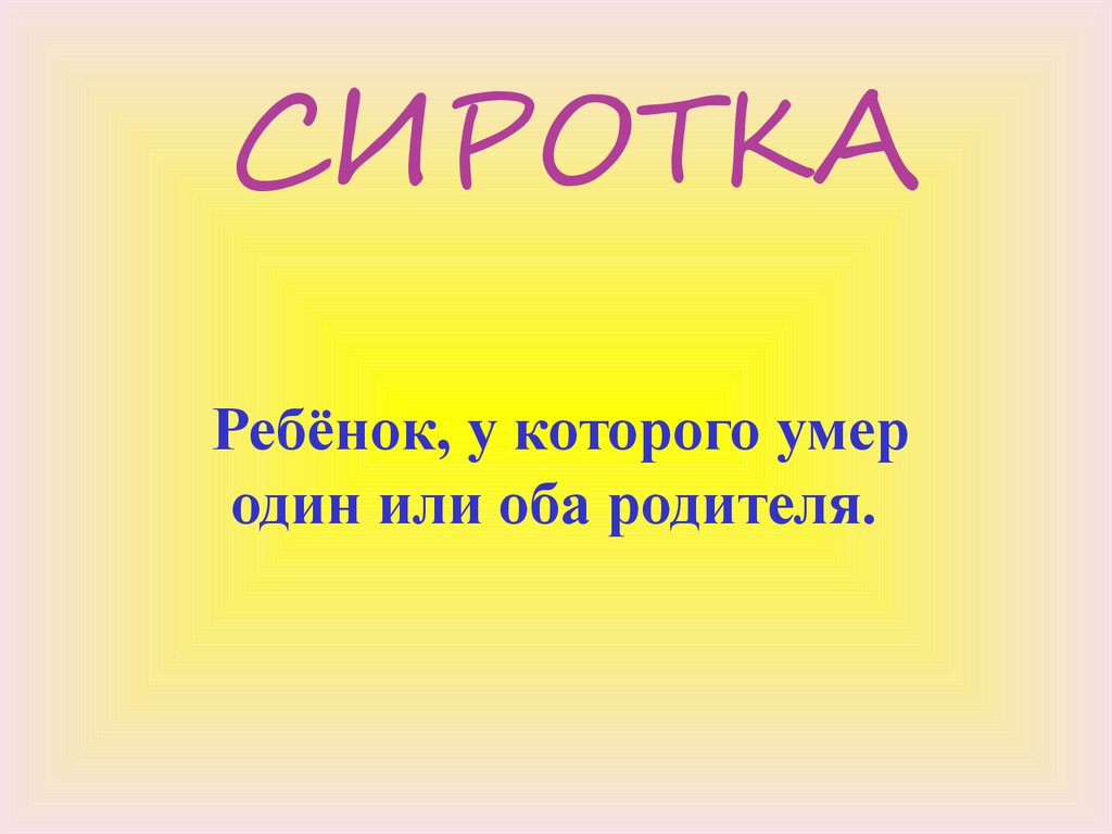 Урок чтения по теме: «Почему нам бывает смешно» - презентация онлайн