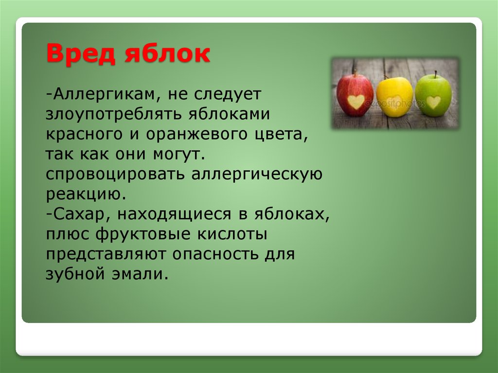Польза яблок для мужчин