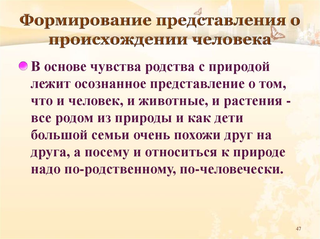 Представление о происхождении. Моральные запреты. Морально нравственные запреты. Моральные запреты примеры. Нравственные ограничения это.