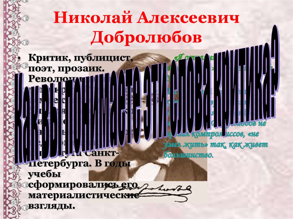 Конспект статьи добролюбова луч света в темном царстве по плану темное царство в грозе катерина