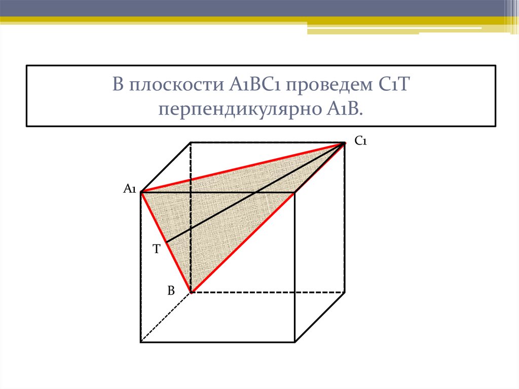 Параллелепипед угол между плоскостями. Перпендикулярно плоскости в Кубе. Угол между плоскостями 10.22. Угол между плоскостями через площадь. А перпендикулярно б.