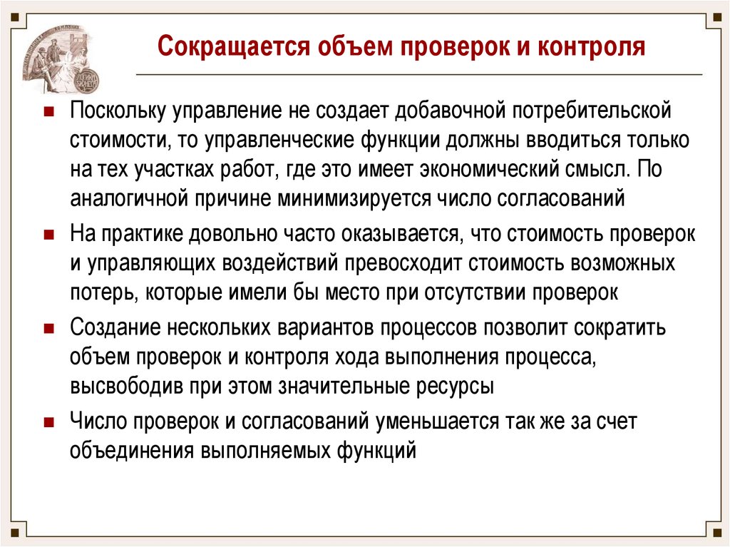 Объем проверки. Объем работ ревизии. Ревизия по объему проверки. По объему проверки контроль делится на. Объем проверок ЛИФП -А.