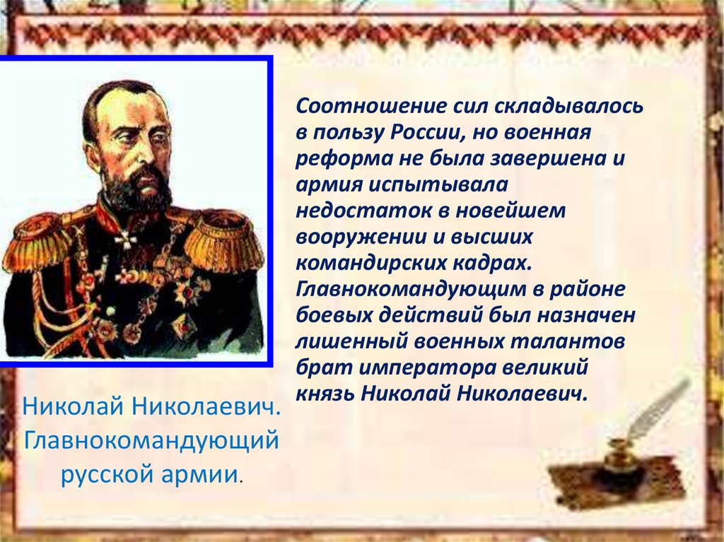 Военная реформа михаила. Кто командовал русскими войсками в кавказской войне.