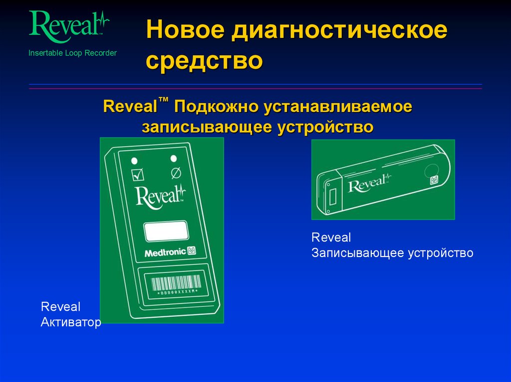 Установить записывающее устройство. Диктофон denpa hr-96. Средство диагностики ав. Есть ли диктофон на ноутбуке. Диагностические средства для презентации.