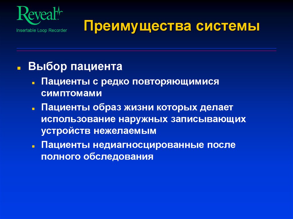 Повторяться проявление. Выбор пациента.