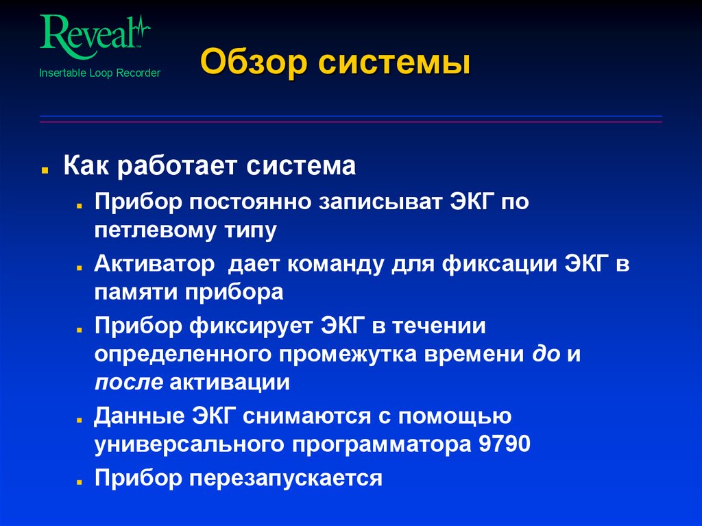 Обзор системы