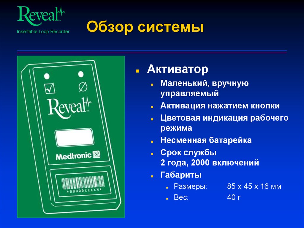 Обзор системы