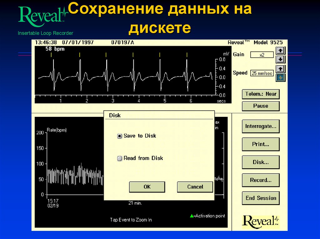 Сохранение данных на дискете