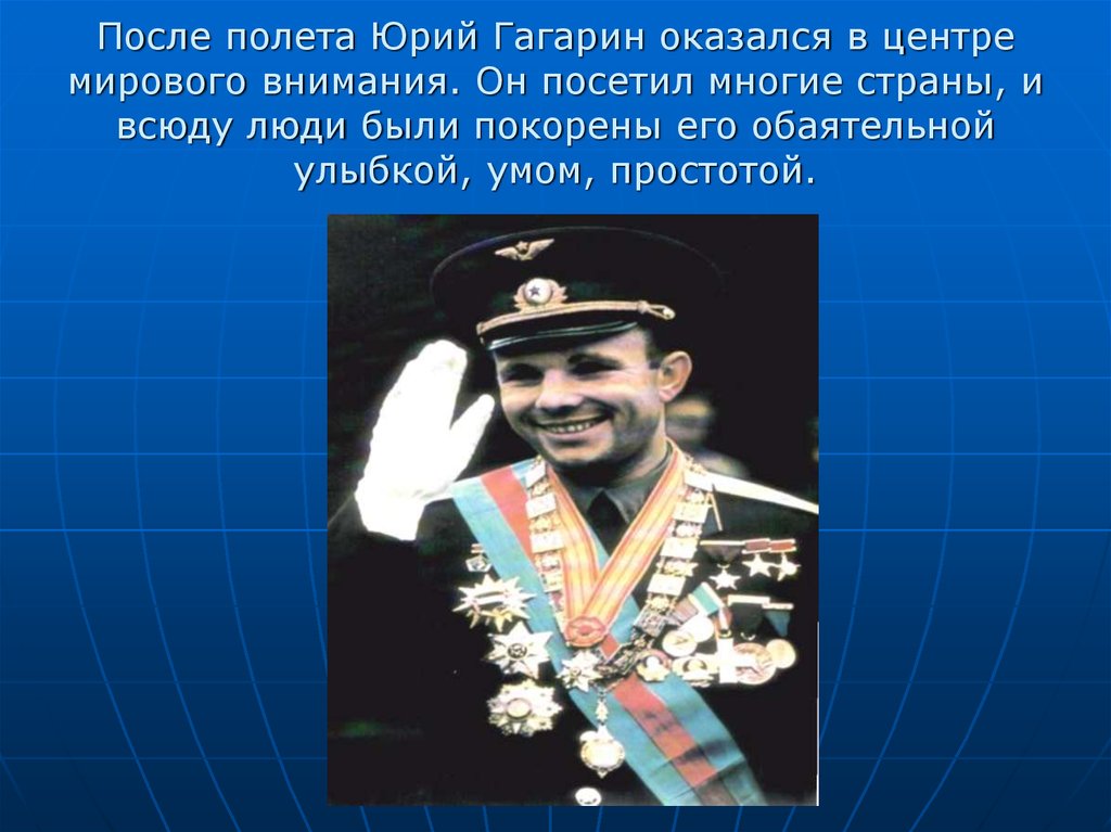 Какие первые награды получил гагарин. Жизнь Гагарина ю.а. после полета. После полета Гагарина. После полета.