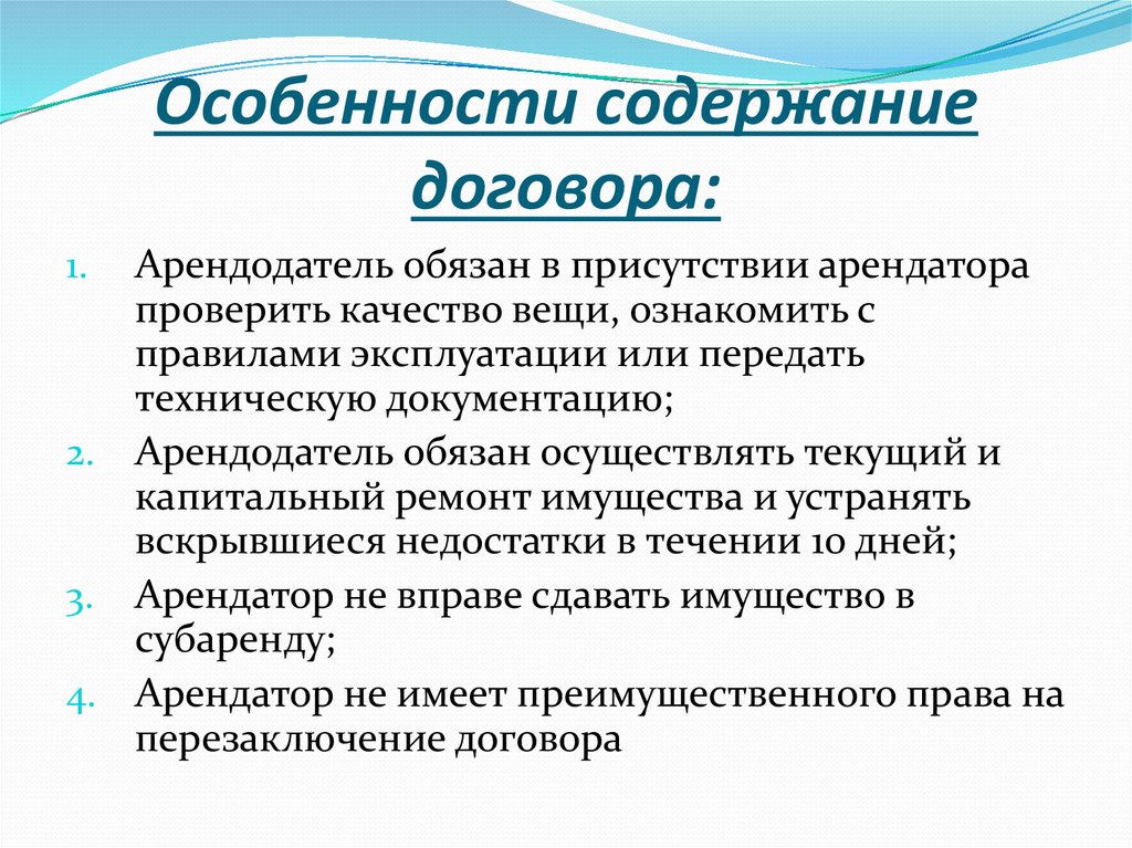 Перезаключение коллективного договора