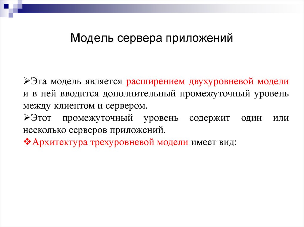 Гетерогенный баз данных это. Некоторые модели имеют