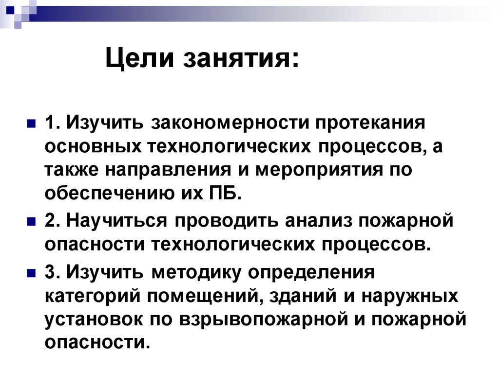 Закономерности протекания информационных процессов