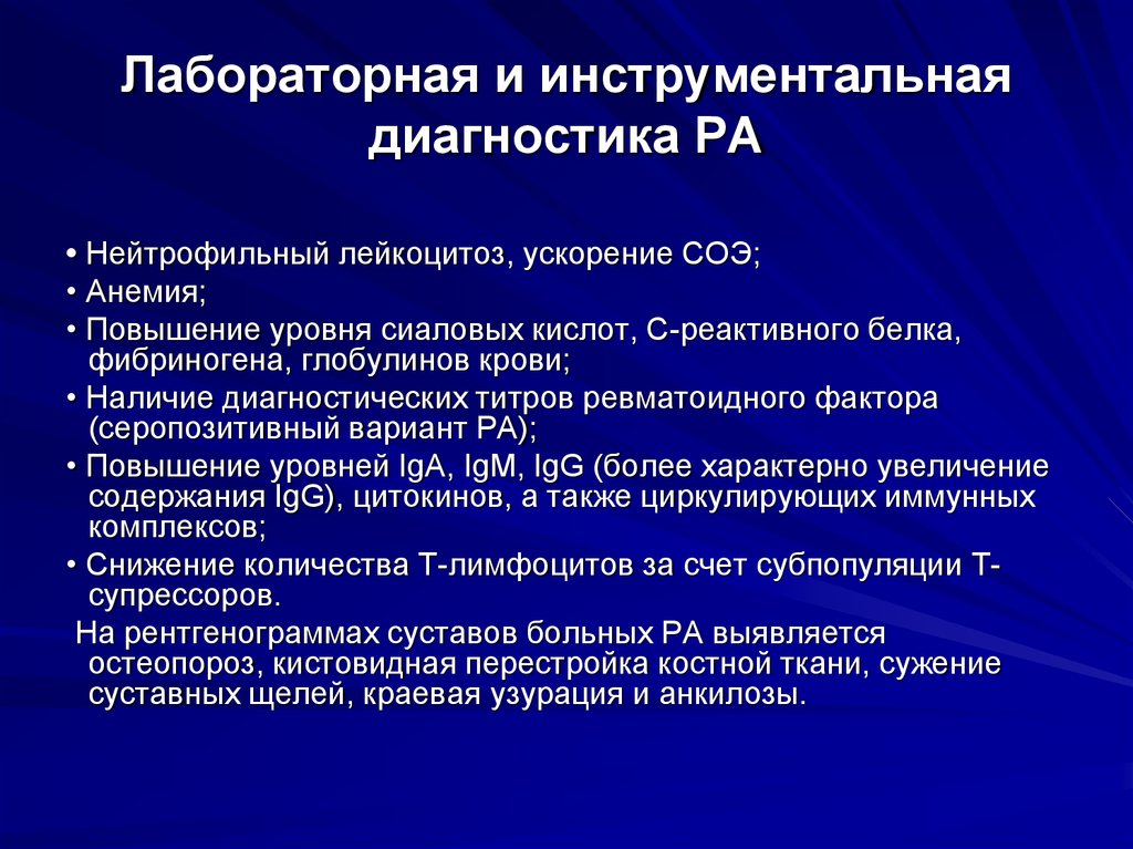 Инструментальная диагностика