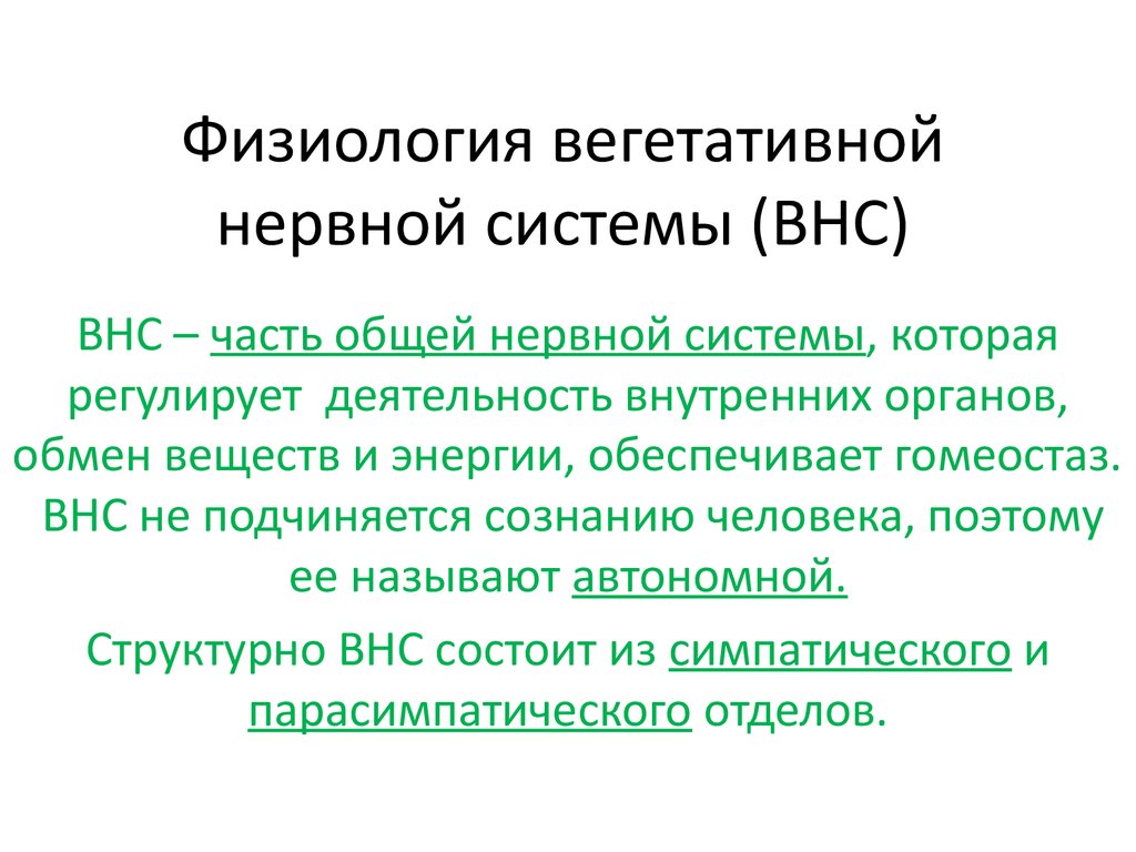 Автономной называют