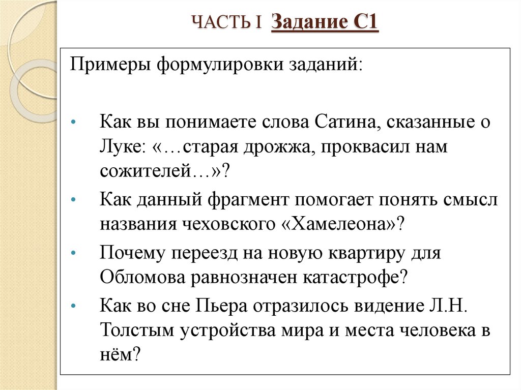 Егэ литература задания. Литература задания. ЕГЭ по литературе примеры заданий. ЕГЭ по литературе задания. Примеры заданий по литературе.