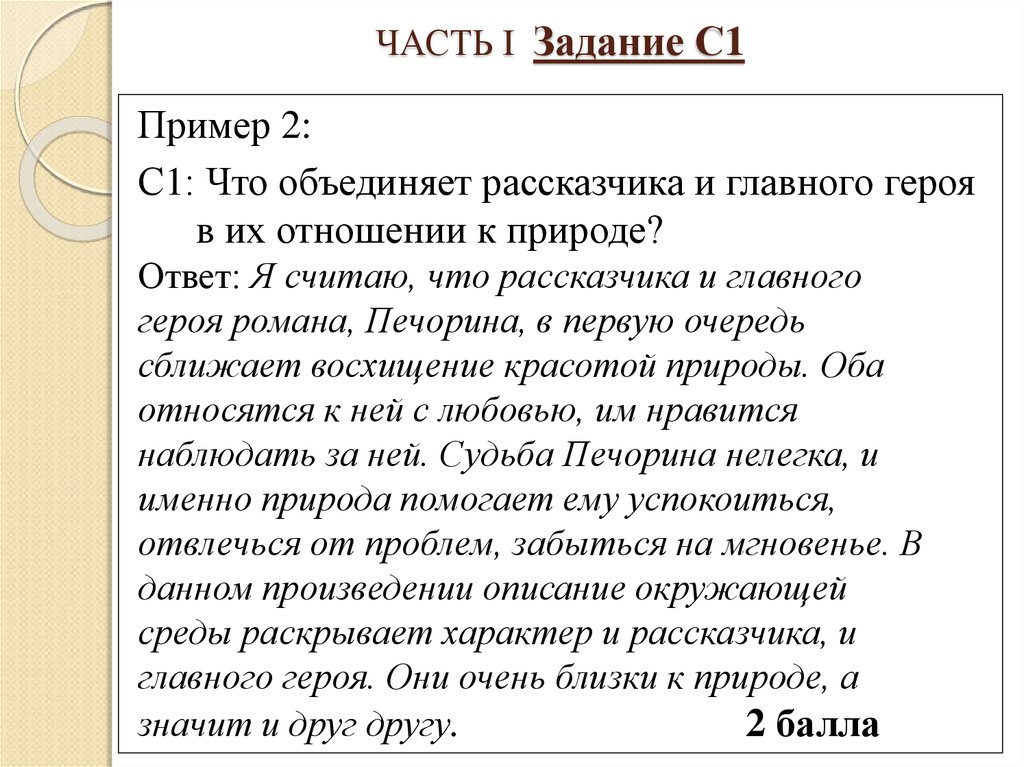 Егэ по литературе задания. ЕГЭ литература задание 8. ЕГЭ 8 задание по литературе. 17 Задание ЕГЭ литература. Автор и рассказчик в сочинении ЕГЭ.