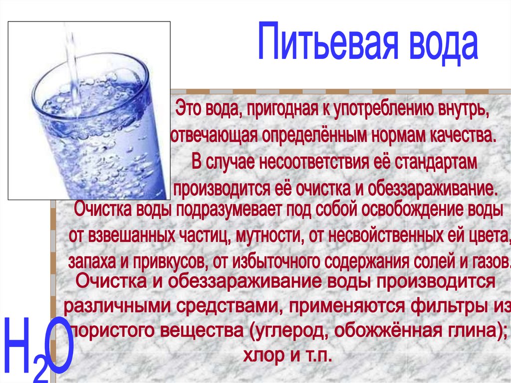 Даны вещества вода