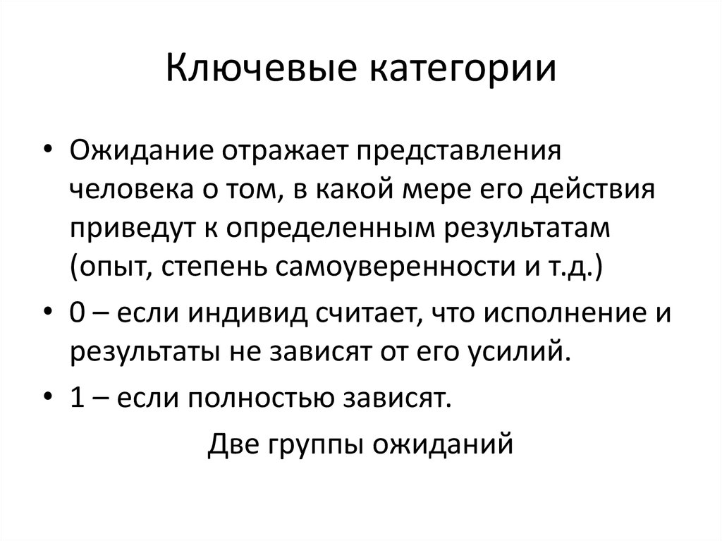 Полностью зависеть