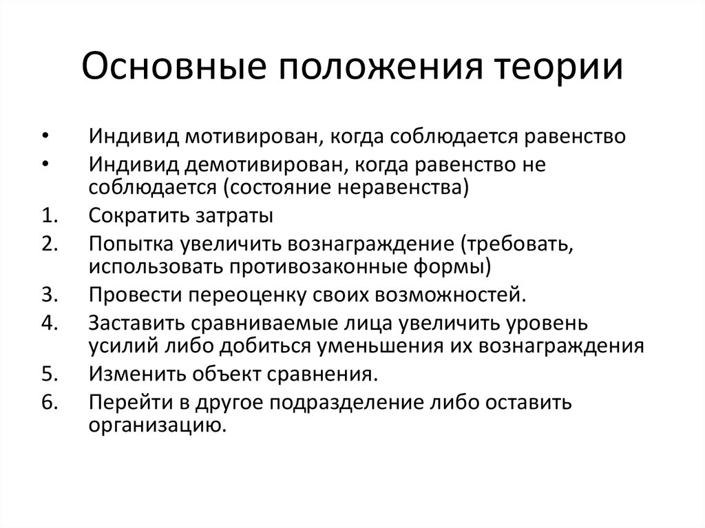 2 положение теории. Основные положения теории Эйнтховена. Основное положение теории это. Основное положение теории Эйнтховена. Основные положения теории цветности.